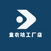 童衣坊工厂店