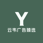 云迅盛柏