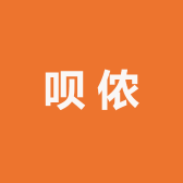 农呗侬的生活小铺