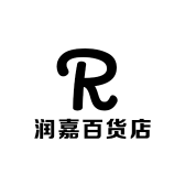 润嘉百货店