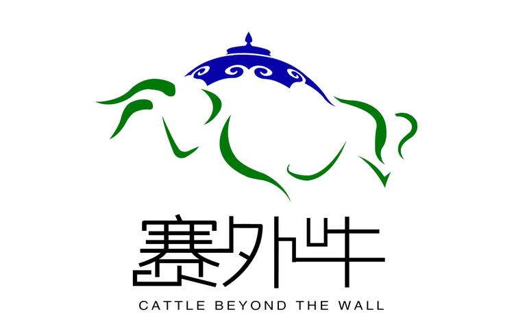 内蒙古赛外牛食品有限公司
