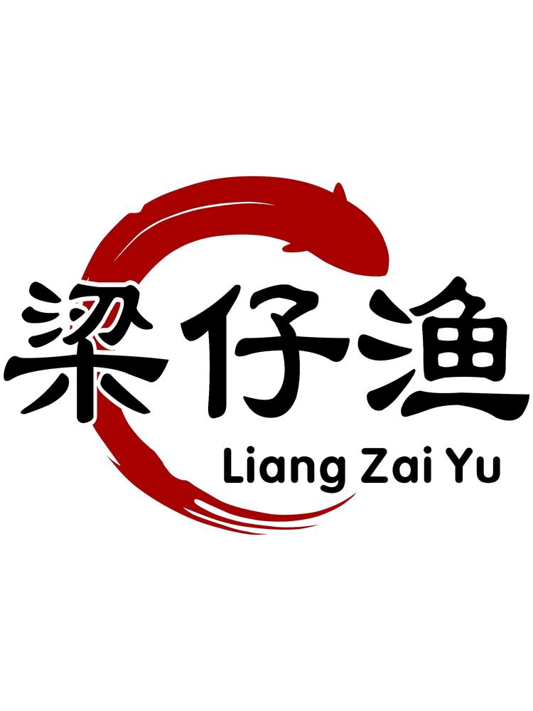 梁仔渔