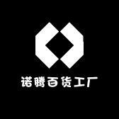 诺腾百货工厂