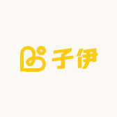 子伊玩具