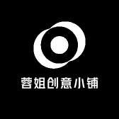 蓉姐创意小铺