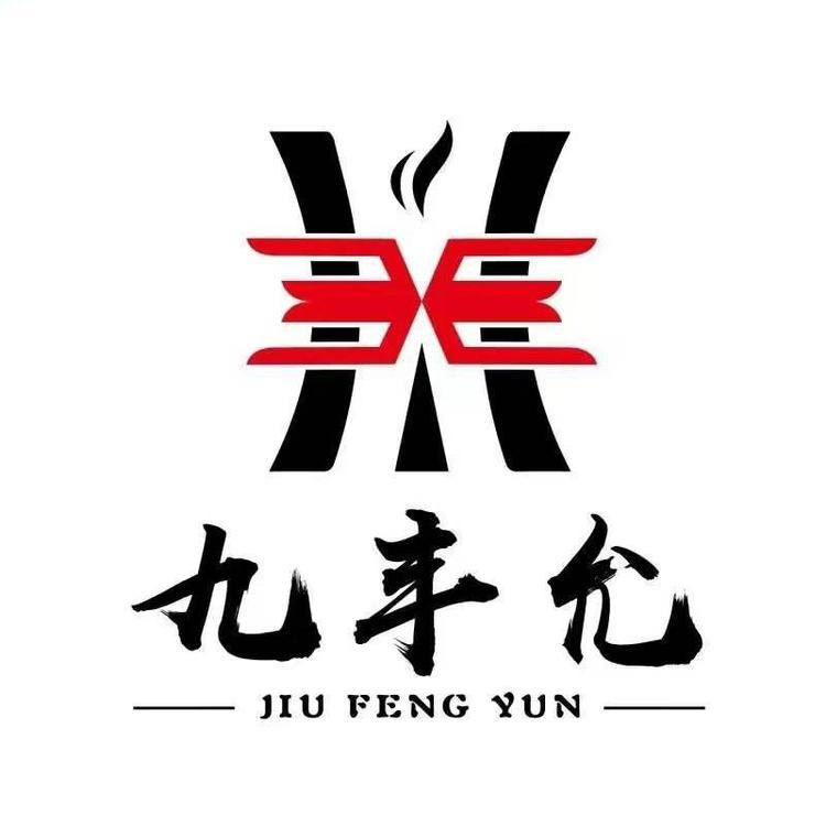 九丰允信安明诚粮油专卖店