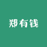 郑有钱专业高奢护肤店