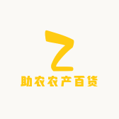助农农产百货