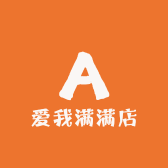 爱我满满店