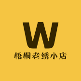 梧桐老绣小店