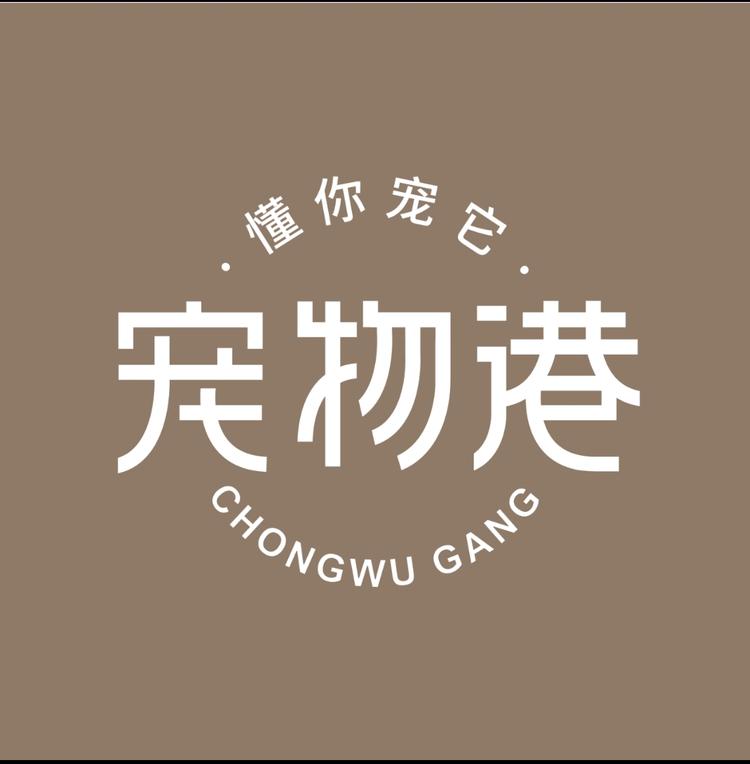 上海市松江区汇萌园宠物用品店的小店个体店