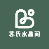苏氏水晶阁