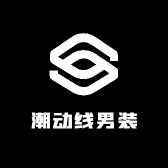 潮动线男装
