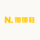 徐州经济开发区娜娜鞋店