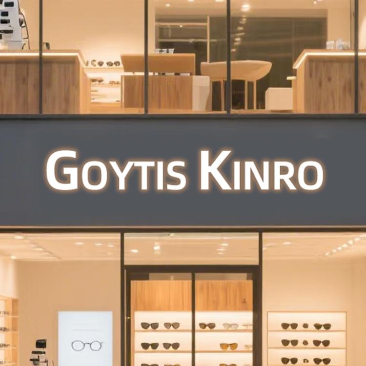 GoytisKinro轻奢眼镜