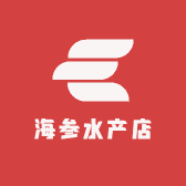海参水产店