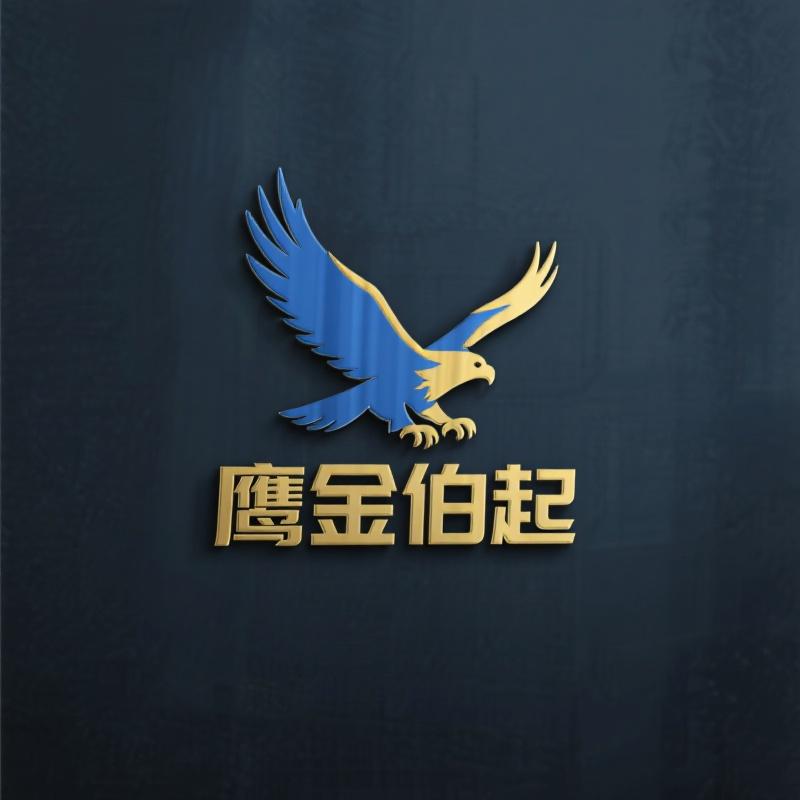 鹰金伯起
