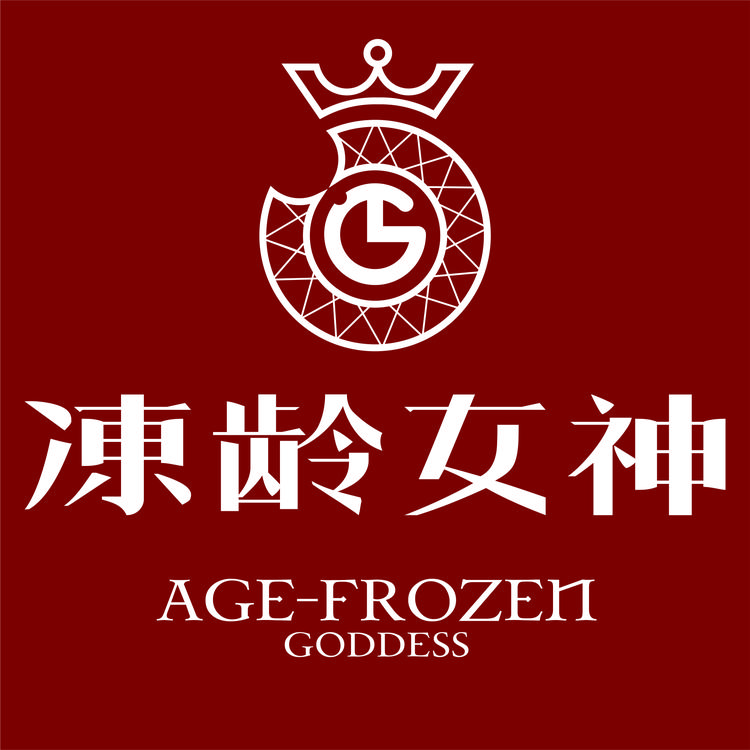 冻龄女神龙腾虎跃个护用品专卖店