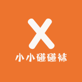 小小碰碰袜