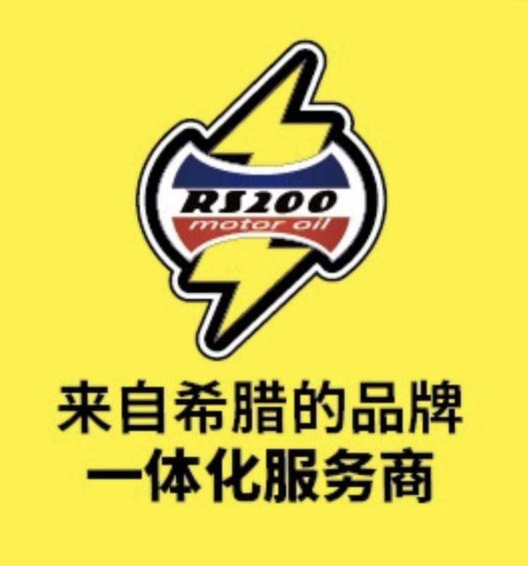 瑞萨汽配一体化运营服务商