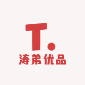 涛弟优品
