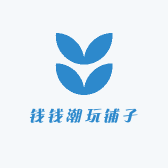 钱钱潮玩铺子