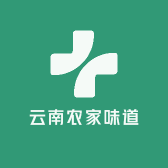 云南农家味道土特产