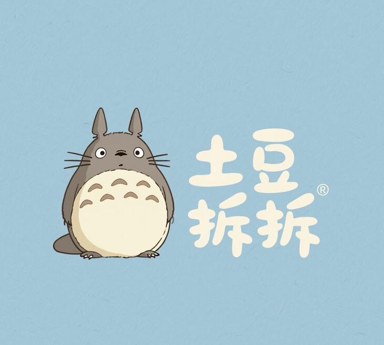 土豆拆拆社