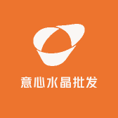 意心水晶批发