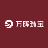 万晖珠宝