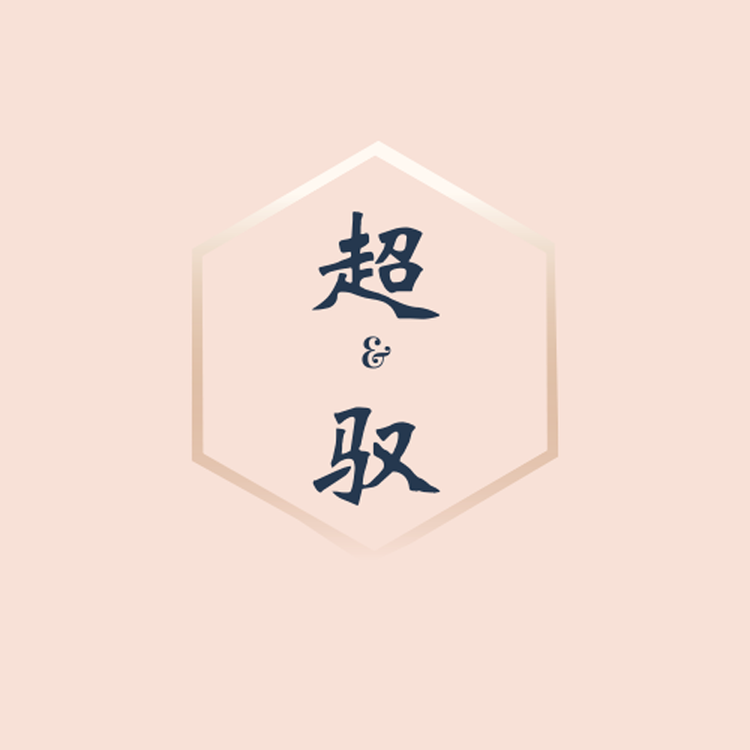 超驭电池