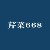 芹菜668