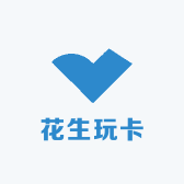 花生玩卡