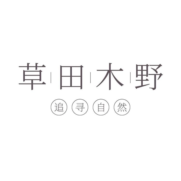 草田木野台州市景誉眼镜有限公司专卖店