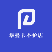 曼妮个护店