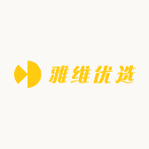 雅维优选