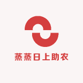 蒸蒸日上助农