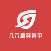 几禾里穿戴甲