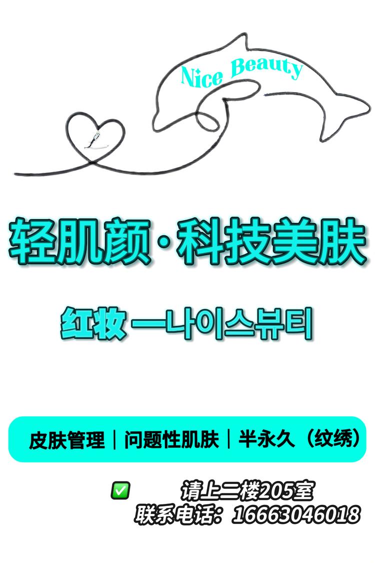 轻肌颜美丽优品