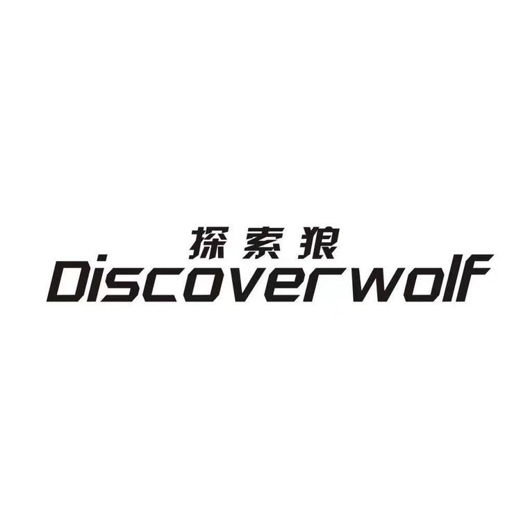 苏州元骏纺织科技有限公司