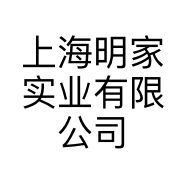上海明家实业有限公司的小店