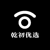 乾初优选