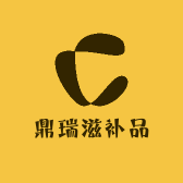 鼎瑞滋补品