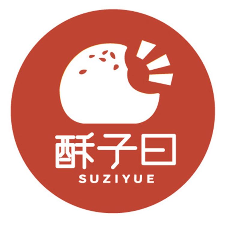 酥子曰