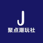 聚点潮玩社