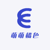 萌萌橘色