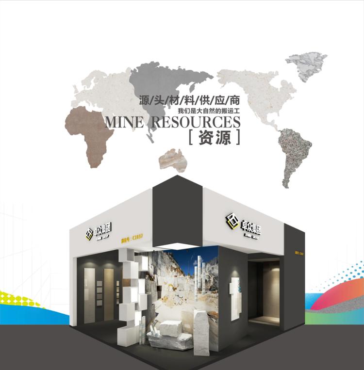 卓众石材线上店铺