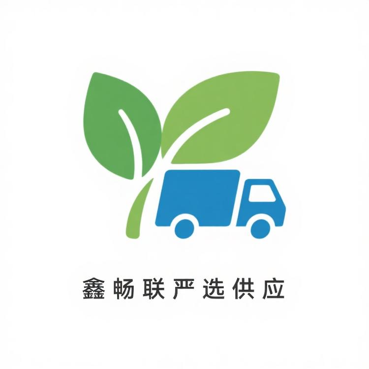 鑫畅联严选供应