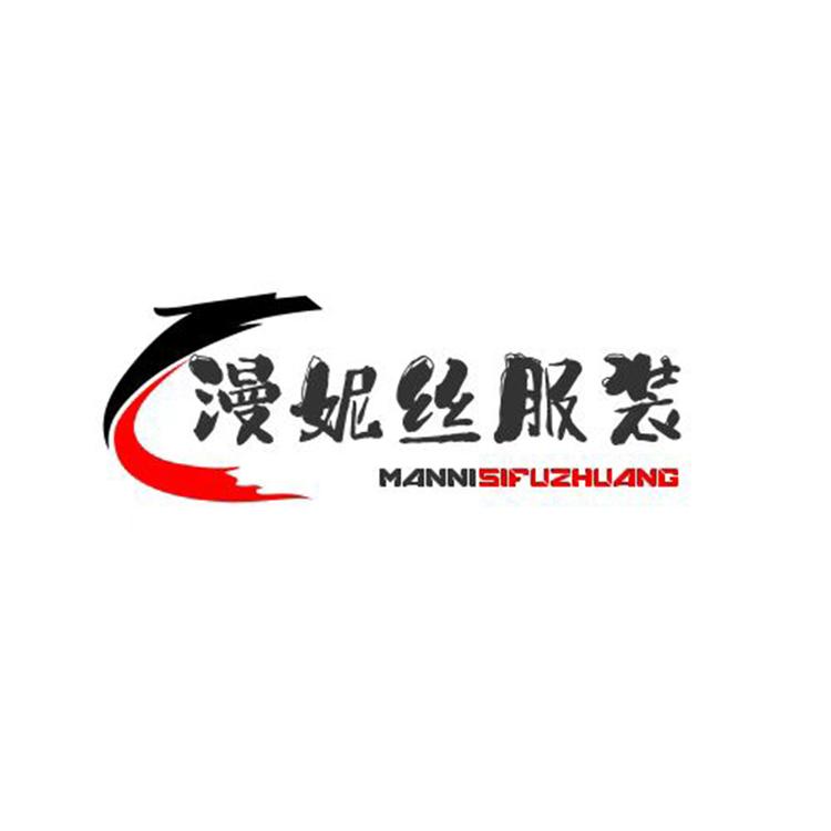 漫妮丝服装店个体店