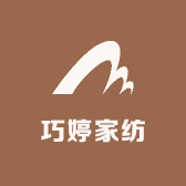 晋江市安海镇巧婷家纺商行的小店